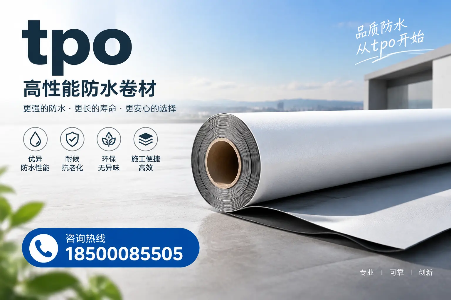 如何选择适合的tpo材料？镇江企业选型指南
